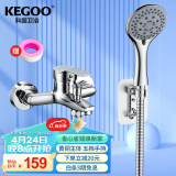 科固（KEGOO）淋浴龙头混水阀花洒套装 冷热三联洗澡淋浴开关浴缸水龙头K220310