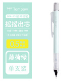 蜻蜓（TOMBOW） 日本mono graph grip 自动铅笔金属0.5摇摇笔小学生绘图铅笔 限定薄荷绿0.5-136C