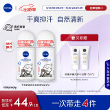 妮维雅（NIVEA）抑汗香体止汗露腋下滚珠干爽舒适爽身走珠液50ml*2