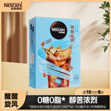 雀巢（Nestle）旋风冰美式速溶黑咖啡粉闪溶特调0糖0脂*燃减健身便捷条装2g*30条