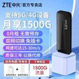 中兴（ZTE）原装随身wifi免插卡F30移动无线wifi支持5G 4G设备不限速便携随行网卡 【免插卡】F30黑色+支持双网自由切换+30天试用