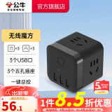 公牛（BULL） 魔方智能USB插座 插座/智能USB插座/插排/插线板  3孔+3USB黑色【无线】GN-U303WH