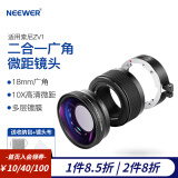 纽尔 适用于索尼sony ZV1相机广角镜头微距镜头二合一0.75X索尼ZV1附加镜数码相机配件 广角/微距二合一0.75X索尼ZV1附加镜（黑色）