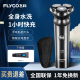 飞科（FLYCO）电动剃须刀全身水洗须刨刮胡刀充电式数显男士电胡须刀FS922