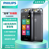 飞利浦PHILIPS AI智能录音笔VTR9100 32G指纹版 8麦克风阵列 语音转文字高清降噪 支持云储存录音器