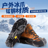 魔铁（MOTIE）防滑鞋套冰爪户外雪地钉成人登山爬山攀岩装备便携8齿冰抓雪爪 两色随机发货(适合36-42码鞋子)