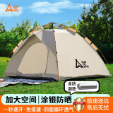 尚烤佳（Suncojia）帐篷 户外公园帐篷 露营帐篷 速开全自动帐篷 遮阳防晒帐篷