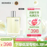 爱马仕（HERMES）H24 50ml 律动二十四 植物木质香调 淡香水EDT 生日礼物 送朋友