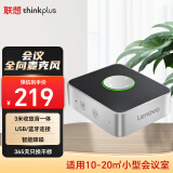 联想thinkplus视频会议全向麦克风免驱无线蓝牙桌面扬声器音响音箱适用20平米以内3米拾音器MCP01