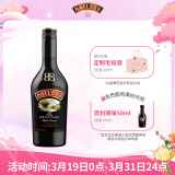 百利（Baileys）甜酒 力娇酒利口酒 奶酒 奶油原味 洋酒 500ml