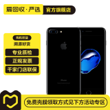 【】Apple iPhone 7 Plus 苹果7 plus二手手机 亮黑色 128G