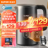 苏泊尔（SUPOR）1.5L侧显温度烧水壶 316L不锈钢 触控操作 5段调温保温恒温电热水壶电水壶 养生 SW-15J72L