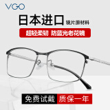 VGO老花镜男女通用进口防蓝光 高清耐磨老人眼镜 150度(50-54岁)