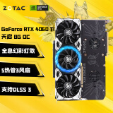 索泰（ZOTAC）GeForce RTX 4060 Ti 8GB|16GB绘图游戏AI作图大显存显卡DLSS3 RTX 4060Ti 8G 天启 OC