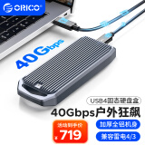 奥睿科（ORICO）M.2 NVMe固态硬盘盒兼容雷电4/3 M.2转Type-c/USB4.0固态SSD外置硬盘盒子 M2V01
