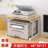 京焱 打印机置物架 电脑桌面架子 办公室多功能收纳架 复印机厨房支架 标准款 木色