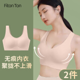 FitonTon两件装女士内衣女文胸无痕内衣夏季薄款无钢圈聚拢胸罩运动内衣