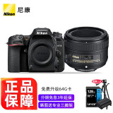 尼康（Nikon） D7500单反相机/数码相机拆单机/套机 AF-S 50mm/1.8G定焦镜头