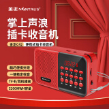 金正便携式小型唱戏机老年人收音机广播充电听歌插卡播放器 红色 标配