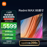 小米电视 Redmi MAX 86 超大屏 金属全面屏 120Hz 智能教育游戏 85英寸+电视机以旧换新L86R6-MAX