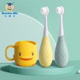 马博士儿童牙刷1-3-6岁婴儿牙刷宝宝刷牙杯漱口杯套装 牙刷*2+小鸭杯
