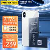 品胜（PISEN）  【免费上门安装】苹果12电池苹果11电池iPhone6/7/8Plus/xsmax/xr苹果电池手机内置电池更换 【苹果XSMAX】超续航版3174mAh+免费安装