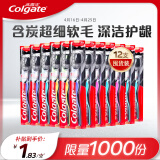 高露洁（Colgate）细毛护龈备长炭软毛成人牙刷 12支家庭装 款式颜色随机发货