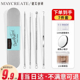 健美创研（M'AYCREATE）不锈钢粉刺针 脸部清洁美容工具 闭口针 粉刺针细胞夹 11件套装