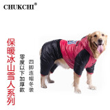 楚克奇（CHUKCHI）大型犬狗狗衣服加厚冬装棉衣四腿带帽宠物大狗服装金毛边境德牧 枣红色 30#背65cm胸85-90cm颈50cm