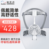 瑞思迈（Resmed）呼吸机鼻罩家用Mirage FX梦幻鼻罩原装进口ResMed呼吸配件大号62120