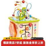 Hape多功能游戏盒 六面体百宝箱串珠配对早教儿童玩具1-3岁儿童节礼物 开心农场游戏盒 E1810