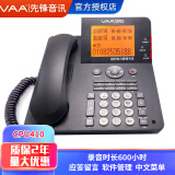 VAA 先锋存储录音电话机自动录音办公固话座机电话机中文菜单自动应答办公数字电话 VAA-CPU410（录音600小时）