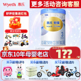 惠氏（Wyeth）【新国标】S-26铂臻婴幼儿配方奶粉调制乳粉 罐装 3段780克