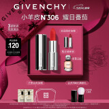 纪梵希（Givenchy）高定小羊皮N306口红唇膏礼盒 母亲节生日520情人节礼物送女友