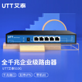 UTT艾泰510G企业千兆有线路由器/多WAN口带宽叠加/上网行为管理/VPN/防火墙/AC/带机80/没有WIFI功能