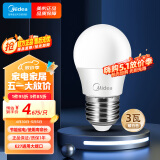 美的（Midea）LED灯泡节能E27大螺口螺纹家用光源 3瓦暖白球泡单只装