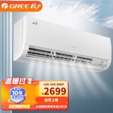 格力(gree) 新国标 京秀 1匹 变频冷暖 3级能效 空调挂机 kfr-26gw