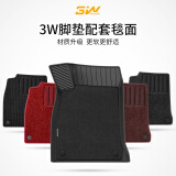 3W黑色雪妮丝毯面五座一套/搭配TPE橡胶脚垫使用 定制