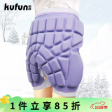 酷峰（kufun）滑雪护臀垫成人儿童男女轮滑防摔裤溜冰滑冰滑板陆冲装备护具单板 紫色加厚版L码（体重110-155斤）