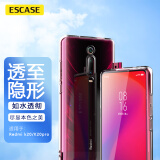 ESCASE 红米Redmi k20/K20pro/尊享版手机壳/保护套防摔全包透明软壳（有挂绳孔）硅胶保护套通用款