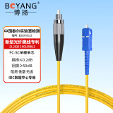 博扬（BOYANG）BY-5031S 电信级光纤跳线尾纤 50米FC-SC 单模单芯（9/125 2.0）机房专用光纤线