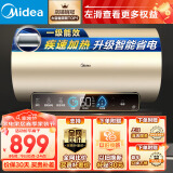 美的（Midea）家用50升3300W大功率电热水器速热大水量健康水质监测珐琅无缝内胆一级能效智能省电F5032-JE3(HE)