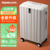 汉客象牙白29英寸100多升巨能装行李箱大容量男拉杆箱女旅行箱再升级