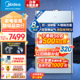 美的（Midea）双变频省气 一级能效 低噪冷凝式燃气壁挂炉 天然气供暖 家用地暖采暖锅炉 免辅材费LL1PBD24-R53