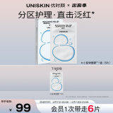 优时颜（UNISKIN）小蓝弹安瓶面膜25g*5片1盒（舒缓补水保湿面膜贴片式）