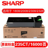 夏普（SHARP） 粉盒墨粉碳粉墨盒硒鼓耗材 1808S墨盒碳粉MX-235CT 1.6万页 粉盒