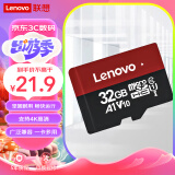 联想（Lenovo）32GB TF（MicroSD）内存卡 手机平板监控行车记录仪专用卡
