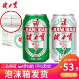 健力宝（JIANLIBAO）健力宝橙蜜味330ml*24罐整箱装运动型碳酸饮料 补充电解质 橙蜜+柠蜜330ml*24罐-泡沫箱发货