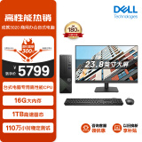 戴尔(Dell)成就3020 台式电脑主机(酷睿13代i7-13700 16G 1TBSSD)23.8英寸大屏显示器 高性能CPU