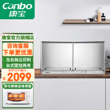 康宝（Canbo）家用小型 壁挂式 卧式餐具碗筷柜宝宝奶瓶消毒紫外线高温三重消毒 挂墙式柜 XDZ50-E4A（50L） 二星级 50L